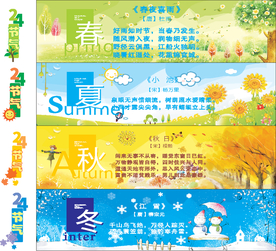 二十四节气楼梯文化