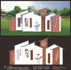 和谐社区景观墙