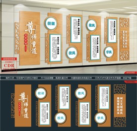 文化墙