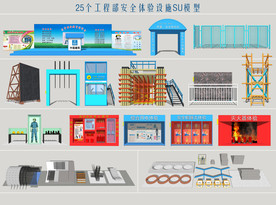 工程部安全体验设施