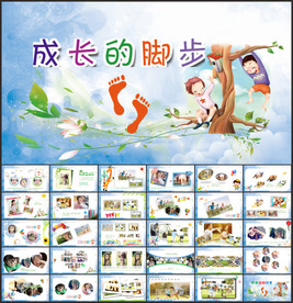 卡通儿童相册成长档案PPT