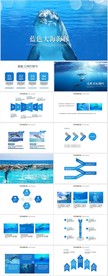蓝色大海可爱海豚动态PPT模板