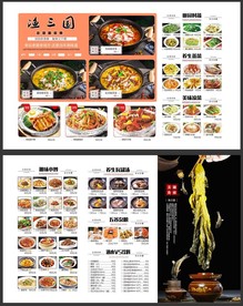 湘菜折页菜单设计