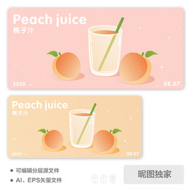 扁平风鲜榨桃子汁AI矢量插画