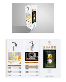 菜单三角立牌