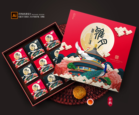 月饼包装 月饼礼盒