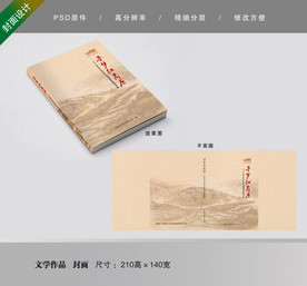 文学奖获奖作品集