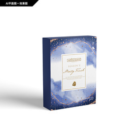 礼品包装  创新纹理 面膜包装