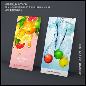 水果名片