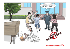非访漫画