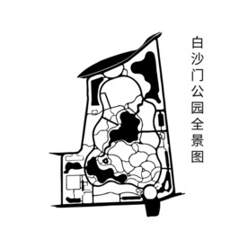 白沙门公园全景图