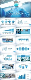 蓝色医疗手术室动态PPT模板