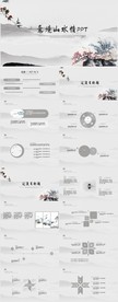 中国风水墨山水情动态PPT模板