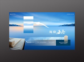 海景地产广告半岛生活