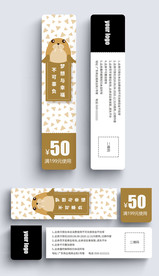 海豹书签优惠券