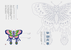 A矢量创意风筝设计线描成稿