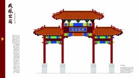 高密莫言凤凰公园矢量插图