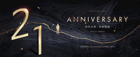21周年 黑金地产