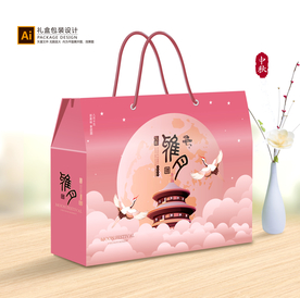 中秋礼盒 月饼包装 月饼礼盒