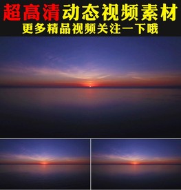 唯美晚霞落日夕阳余晖云彩视频