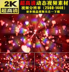 浪漫红色爱心婚礼婚庆视频素材