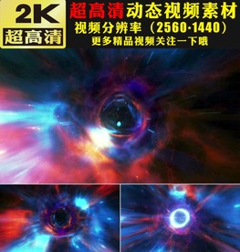 炫酷光效粒子时空隧道穿梭视频