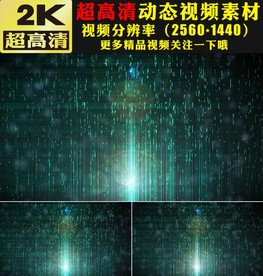 炫酷蓝色光线粒子舞台背景视频