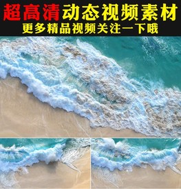 唯美海洋海水海浪波浪波涛视频