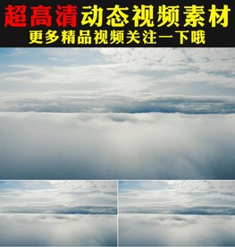 蓝天白云端之上云彩云层云海视频