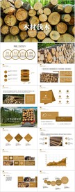 木材伐木工动态PPT模板