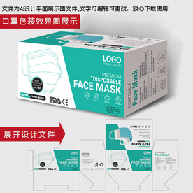 出口口罩 出口医用口罩包装盒