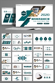 沉稳墨绿色工作总结计划汇报模板