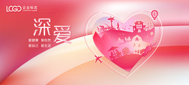 公益关爱社会温馨暖色背景板素材