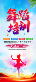 舞蹈培训展架