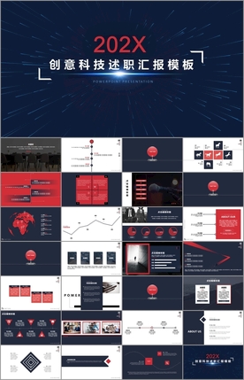 科技模板