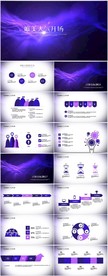 开场视频紫色唯美大气商务PPT