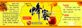 蜂蜜标签