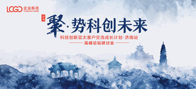 水墨风古典会议论坛背景板