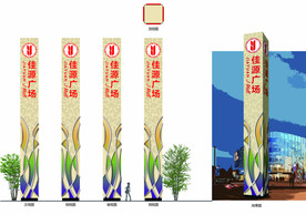 商业广场精神堡垒