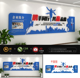 企业励志文化墙图片
