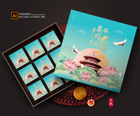 月饼包装 月饼礼盒