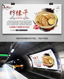 柠檬片灯箱海报展板展架挂画单页