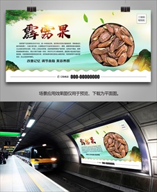 菲律宾霹雳果海报灯箱展板展架