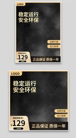 黑金质感五金机械主图