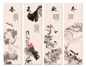 四季图