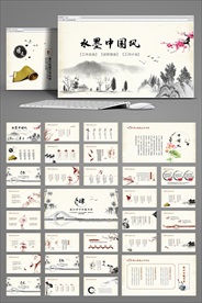 古色古香中国风PPT模板