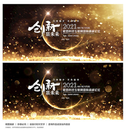 金色 金色展板背景 金色展板