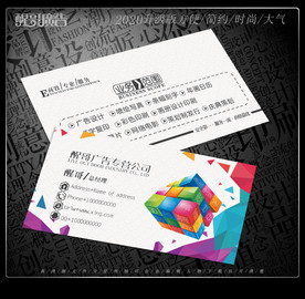 广告公司名片