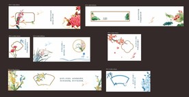 中国风广告 地产围挡