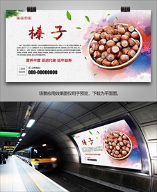 榛子批发海报灯箱展板展架挂画